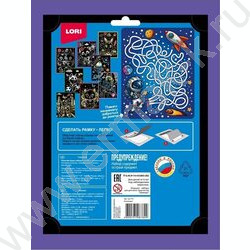 Набор д/творчества Гравюра голография Космонавт NEW | Фото 4