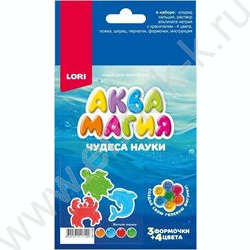 Набор д/творчества Чудеса науки. Аквамагия "Жители океана" NEW | Фото 2