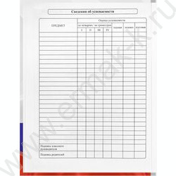 Дневник 1-11кл. /тв.обл./глянец/тиснение холст "Герб и флаг-3" NEW | Фото 7