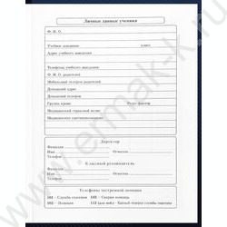 Дневник 1-11кл. /тв.обл./глянец/тиснение холст "Герб России-12" NEW | Фото 3