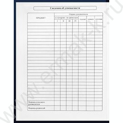 Дневник 1-11кл. /тв.обл./глянец/тиснение холст "Герб России-12" NEW | Фото 7