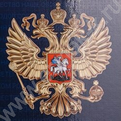 Дневник 1-11кл. /тв.обл./глянец/тиснение холст "Герб России-12" NEW | Фото 9