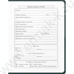 Дневник 1-11кл. /тв.обл./мат.лам. "Оттенки зелёного" NEW | Фото 3