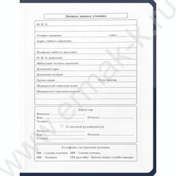 Дневник 1-11кл. /тв.обл./мат.лам. "Оттенки синего" NEW | Фото 3