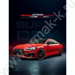 Дневник 5-11кл. /тв.обл./глянец "Красный автомобиль-6" NEW | Фото 1