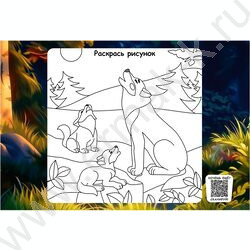 Альбом д/рисования 20л "Зверята в джунглях" лен NEW | Фото 3