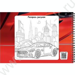 Альбом д/рисования-спираль 20л "Красивые автомобили-2" NEW | Фото 6