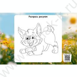 Альбом д/рисования 24л "Улыбка пёсика" лен NEW | Фото 3