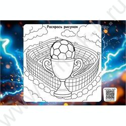 Альбом д/рисования 24л "Футбольный мяч-20" лен NEW | Фото 3