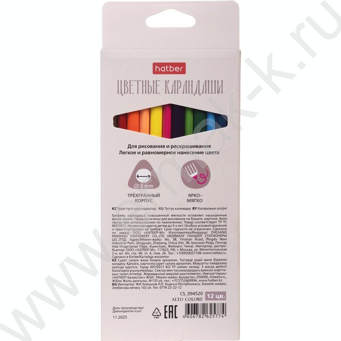 Карандаши  12цв Alto colore /трехгранные /мягкий стержень /карт. короб с европодвесом NEW | Фото 5