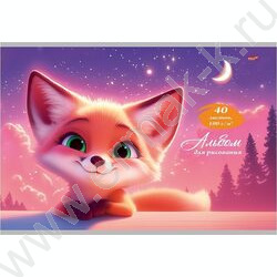 Альбом д/рисования 40л "Счастливый лисёнок" NEW | Фото 1
