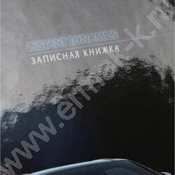Зап. книжка 160л А6 тв.обл. "Красивые автомобили-13" /глянец/ NEW | Фото 5