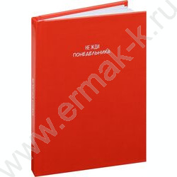 Зап. книжка  64л А7 тв.обл. "Минимализм и фразы-5" /глянец/ NEW | Фото 1