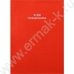 Зап. книжка  64л А7 тв.обл. "Минимализм и фразы-5" /глянец/ NEW | Фото 2