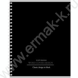 Тетрадь  96л клетка/спираль "Дизайн в черном цвете-10" ассорти NEW | Фото 3