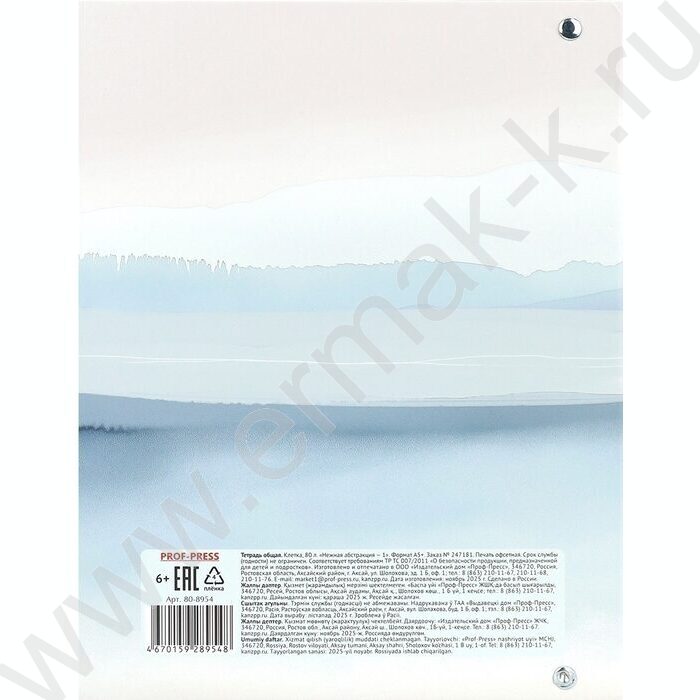 Тетрадь  80л клетка/кольца "Нежная абстракция-1" NEW | Фото 5