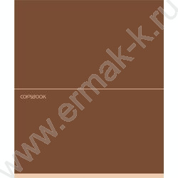Тетрадь  48л клетка "Бежево-коричневые оттенки" /софт-тач/ 5видов NEW | Фото 3