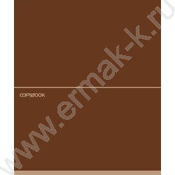 Тетрадь  48л клетка "Бежево-коричневые оттенки" /софт-тач/ 5видов NEW | Фото 5