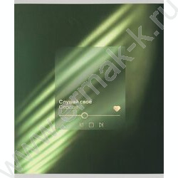 Тетрадь  48л клетка "Слушай своё сердце" /софт-тач,тисн.фольгой/ 5видов NEW | Фото 4