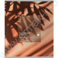 Тетрадь  48л клетка "Слушай своё сердце" /софт-тач,тисн.фольгой/ 5видов NEW | Фото 6