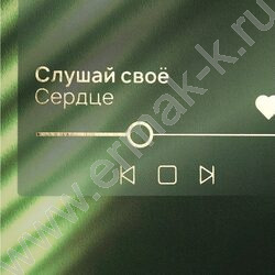 Тетрадь  48л клетка "Слушай своё сердце" /софт-тач,тисн.фольгой/ 5видов NEW | Фото 9