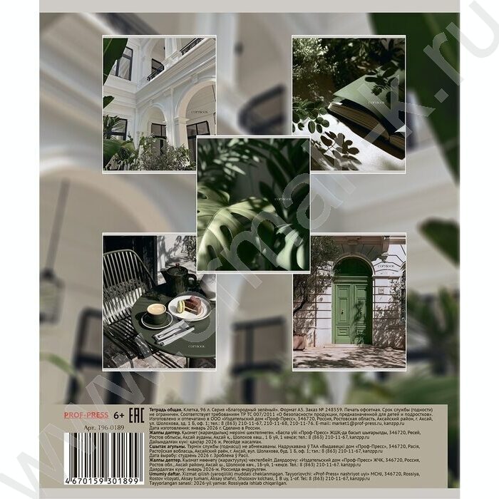 Тетрадь  96л клетка "Благородный зеленый" / софт-тач/ ассорти NEW | Фото 8