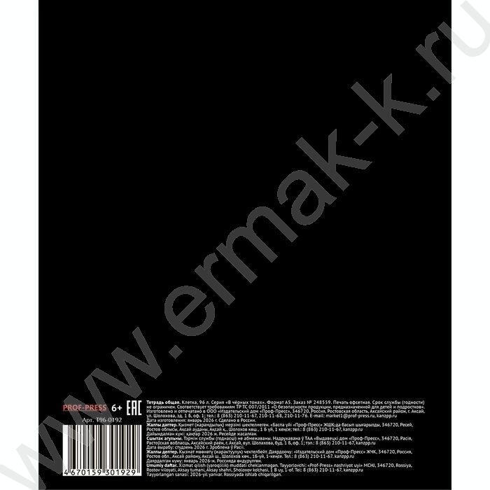 Тетрадь  96л клетка "В чёрных тонах" / софт-тач/ ассорти NEW | Фото 3