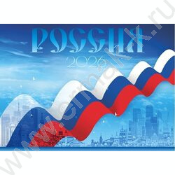 Календарь квартальный на 3-х гребнях/3месяца/ 2026г "Россия. Моя Страна" NEW | Фото 1