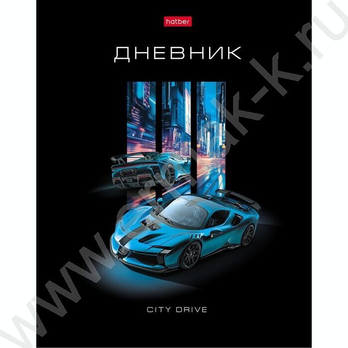 Дневник 1-11кл. /тв.обл./мат.ламин, выб УФ лак "City drive" NEW | Фото 1