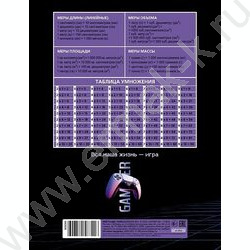 Дневник 1-4кл. /тв.обл./глянц.лам. "Gamer" NEW | Фото 4