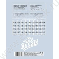 Дневник 1-4кл. /тв.обл./глянц.лам. "На спорте" NEW | Фото 4