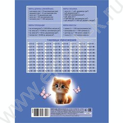 Дневник 1-4кл. /тв.обл./глянц.лам. "Пушистик и бабочки" NEW | Фото 4