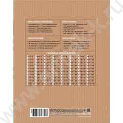 Дневник 1-4кл. /тв.обл./глянц.лам. "В мире знаний" NEW | Фото 4