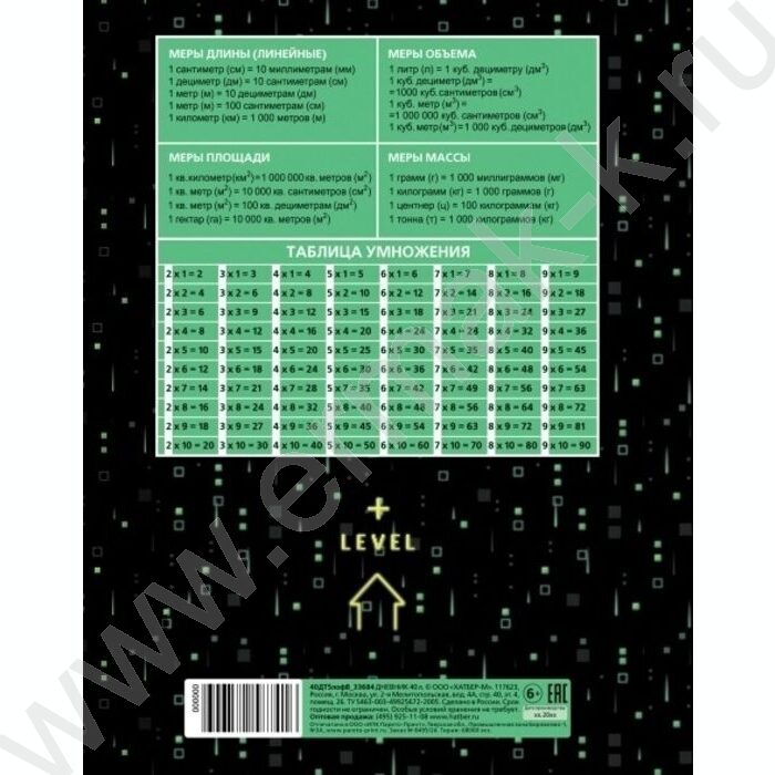 Дневник 1-4кл. /тв.обл./глянц.лам. "Городские гонки" NEW | Фото 4