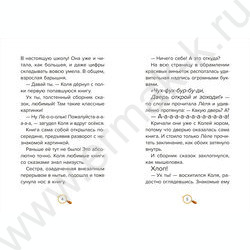 Детский сказочный детектив.Дело №1. Кот без сапог NEW | Фото 3