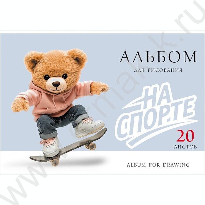 Альбом д/рисования 20л "На спорте" /тиснение/ ассорти NEW | Фото 3