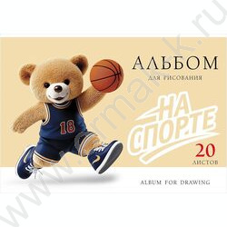Альбом д/рисования 20л "На спорте" /тиснение/ ассорти NEW | Фото 6