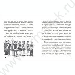 Дневник Славы Былинушкина из 4 "Ж" NEW | Фото 3