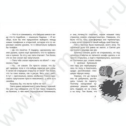 Забавные приключения в школе и на каникулах NEW | Фото 2