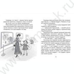 Забавные приключения в школе и на каникулах NEW | Фото 3