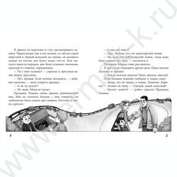 Книжка Классные истории нашего класса NEW | Фото 3