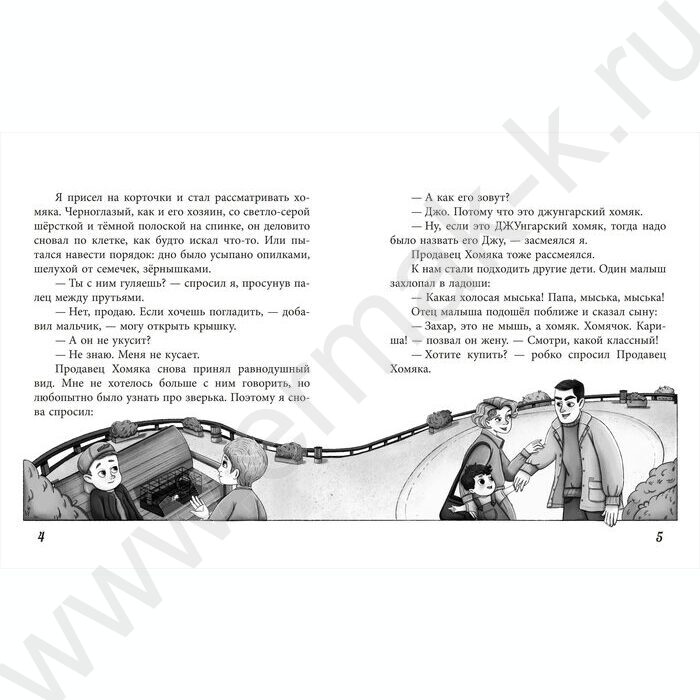 Книжка Классные истории нашего класса NEW | Фото 3