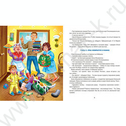 Книжка Космические приключения Сёмы Печенюшкина NEW | Фото 2