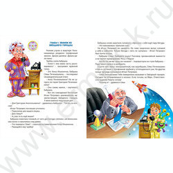 Книжка Космические приключения Сёмы Печенюшкина NEW | Фото 3