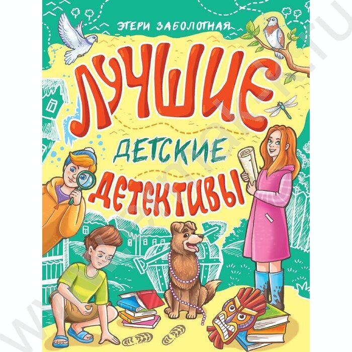 Лучшие детские детектив NEW | Фото 1