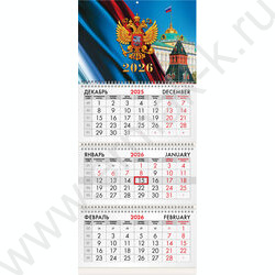 Календарь квартальный на 3-х гребнях/3месяца/ 2026г "Символика России" NEW | Фото 1