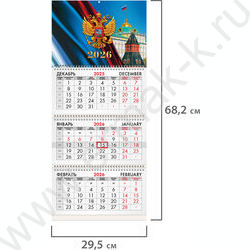 Календарь квартальный на 3-х гребнях/3месяца/ 2026г "Символика России" NEW | Фото 2