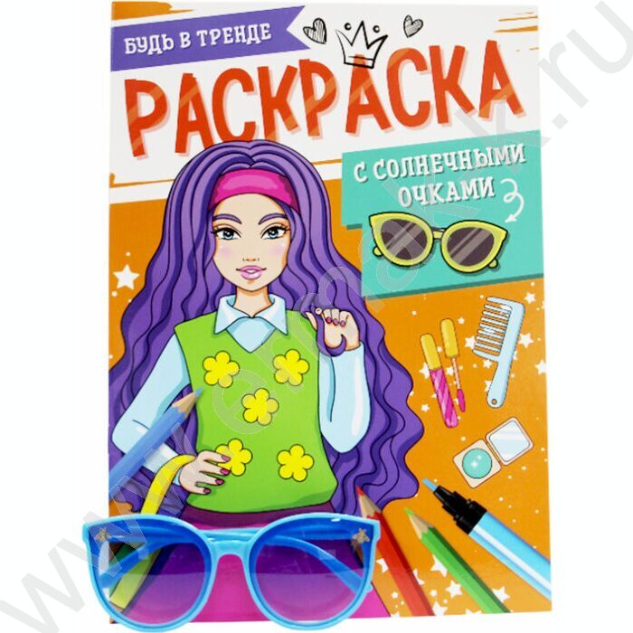 Раскраска с солнечными очками. А4 Будь в тренде | Фото 1