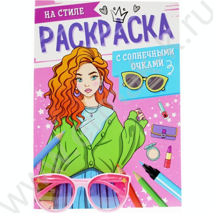 Раскраска с солнечными очками. А4 На стиле NEW | Фото 1