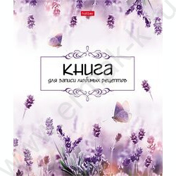 Книга д/записи кулинарных рецептов  80л А4 4 цв.разделит.на спирали "Нежность лаванды" с наклейк NEW | Фото 1